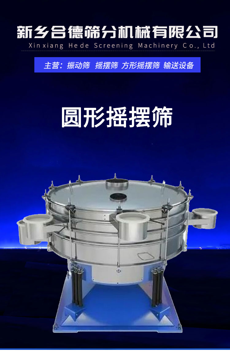 圆形摇摆详情页_01.jpg