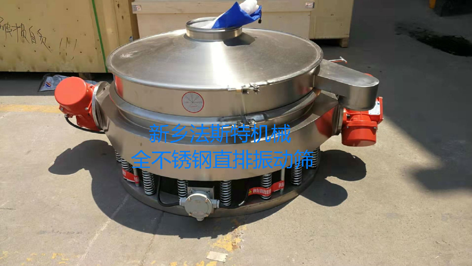 全不锈钢直排振动筛.jpg