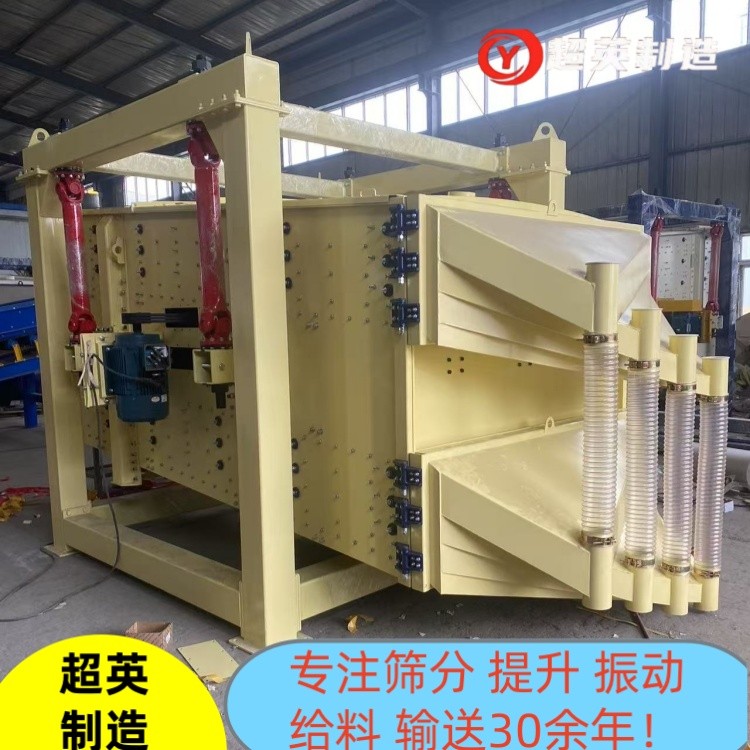 方摇筛 (11).jpg