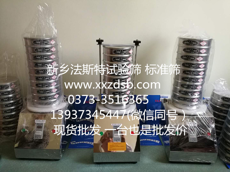 试验筛 标准筛.jpg