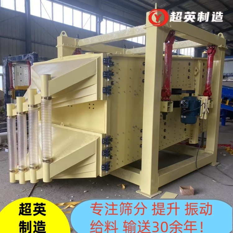 方摇筛 (10).jpg