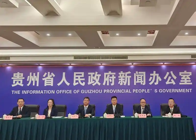 2024年贵州省生态环境状况公报新闻发布会现场