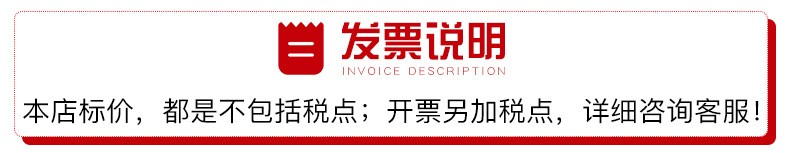 O1CN017vv17623DGhJA8iFM_!!2200720347221-0-cib.jpg---发票说明图片.jpg