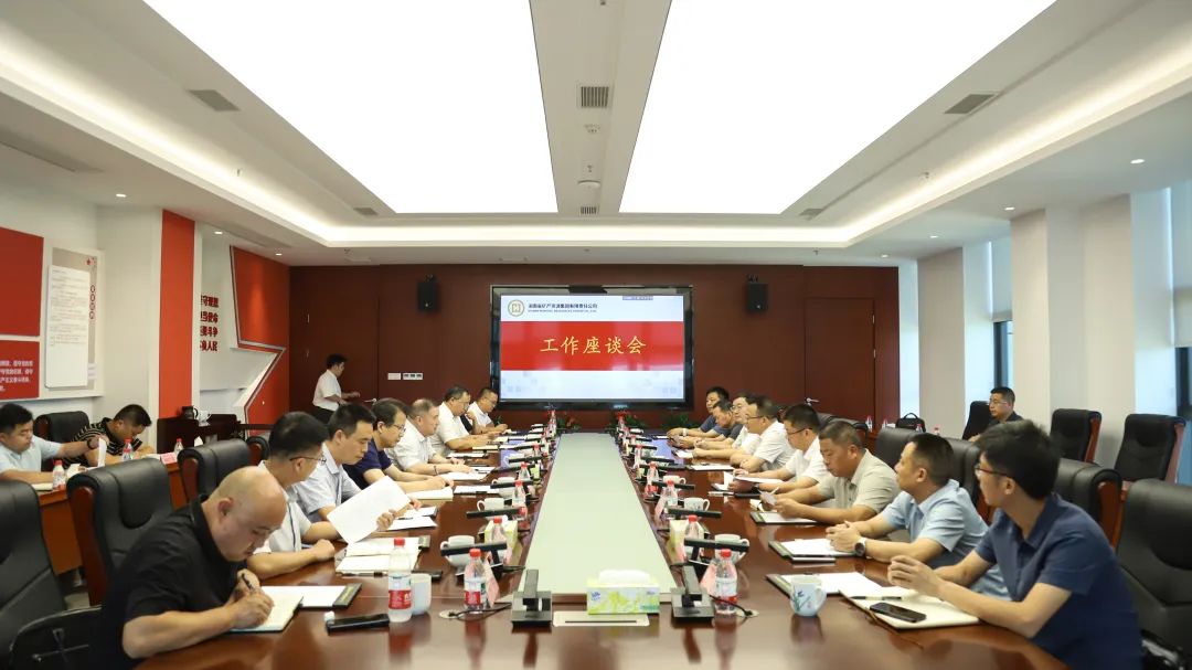 会议现场