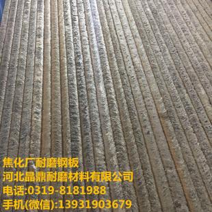 8+8双金属堆焊复合耐磨钢板