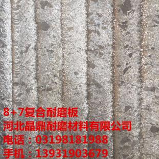 碳化铬堆焊耐磨复合钢板10+6等规格齐全