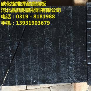 碳化铬堆焊耐磨复合钢板10+6等规格齐全
